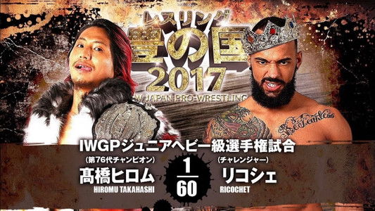 NJPW Wrestling Toyonokuni 2017
