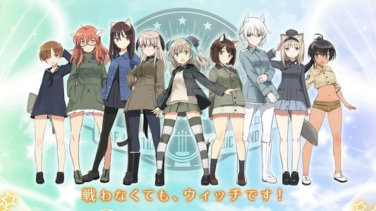 連盟空軍航空魔法音楽隊ルミナスウィッチーズ