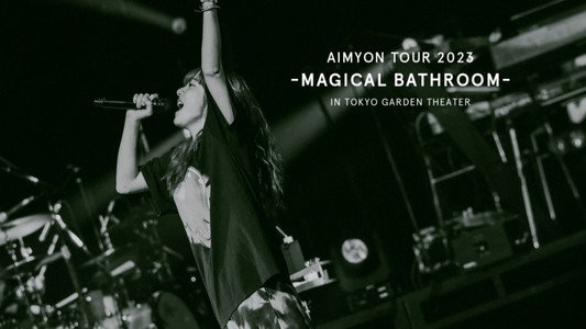AIMYON TOUR 2023 -マジカル・バスルーム-  IN TOKYO GARDEN THEATER