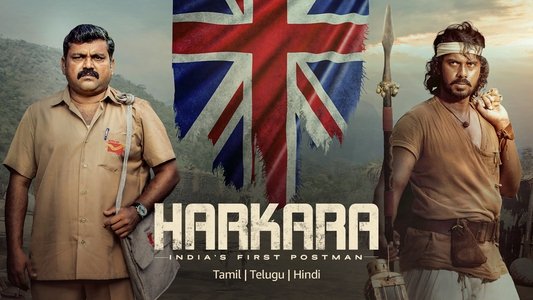 ஹர்காரா