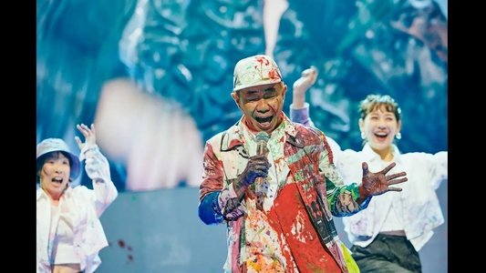 木に梨はなる 真夏の大収穫祭2024 ～みんなのアートミュージック～
