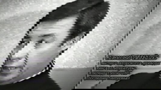 Хроники видика: легенды эпохи VHS
