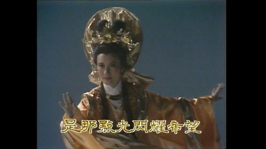 寶蓮燈
