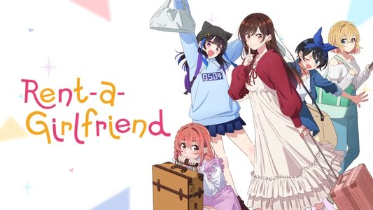彼女、お借りします