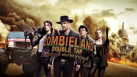 Zombieland: Double Tap