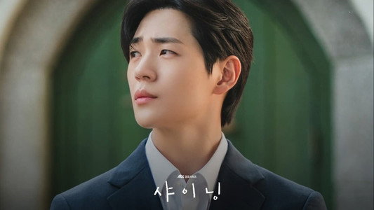 샤이닝