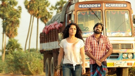 நெருங்கி வா.. முத்தமிடாதே