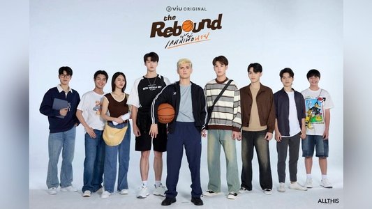 เกมนี้เพื่อนาย