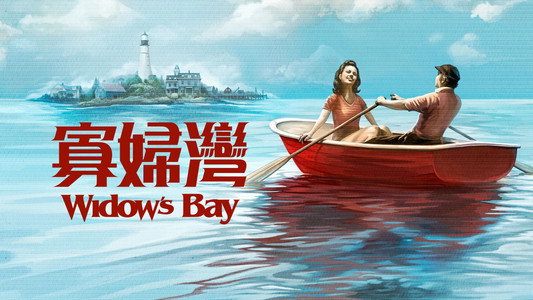 Widow's Bay