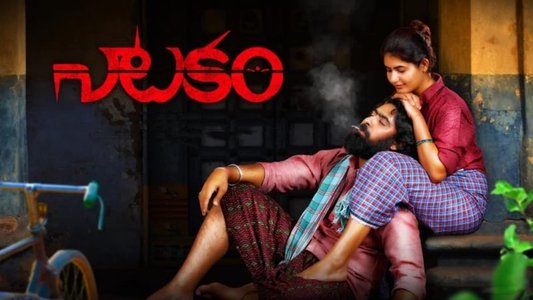 నాటకం
