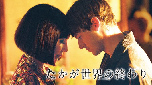 Juste la fin du monde