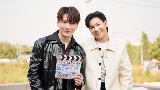 เพราะแฟนเก่าเปลี่ยนแปลงบ่อย