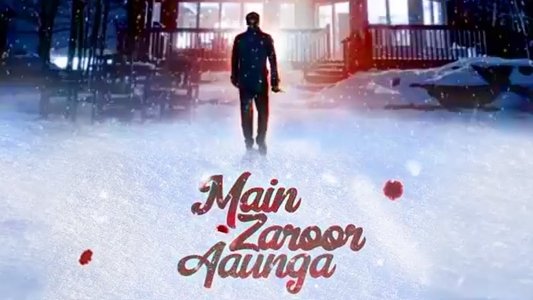 मैं ज़रूर आऊंगा