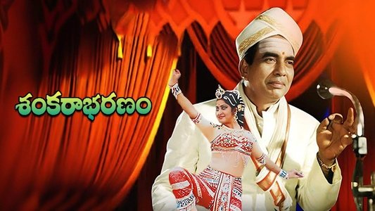 శంకరాభరణం