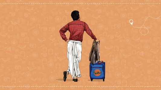 అంటే... సుందరానికీ!
