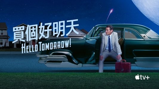 Hello Tomorrow!