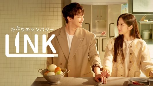 링크: 먹고, 사랑하라, 죽이게