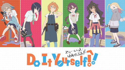 Do It Yourself!! -どぅー・いっと・ゆあせるふ-