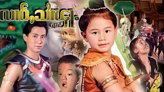 สิงหไกรภพ