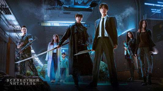 전지적 독자 시점