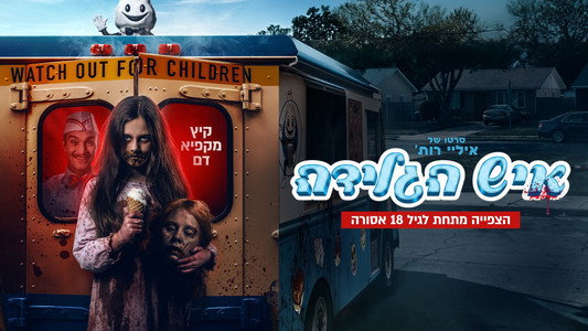 Ice Cream Man