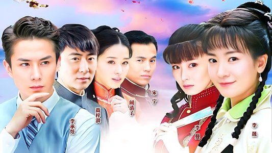 新京华烟云