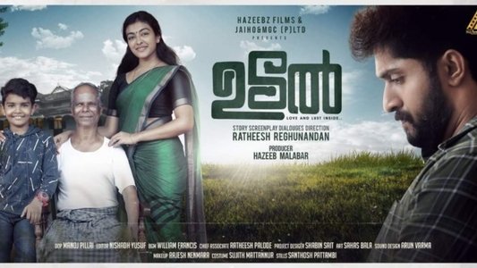 ഉടൽ