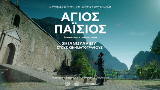 Άγιος Παΐσιος