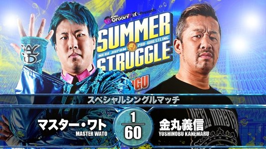 NJPW Summer Struggle In Jingu