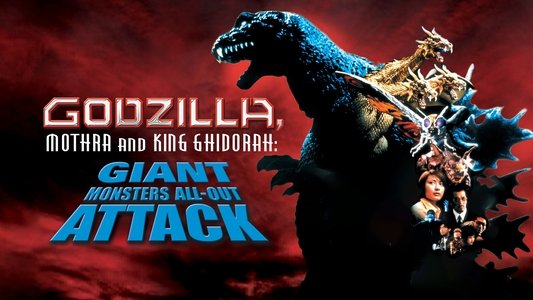 ゴジラ・モスラ・キングギドラ大怪獣総進撃
