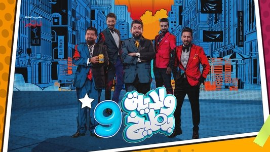 ولاية بطيخ