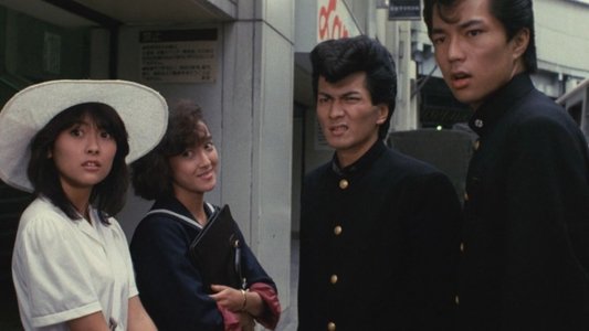 ビー・バップ・ハイスクール 高校与太郎哀歌