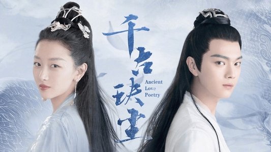 千古玦尘