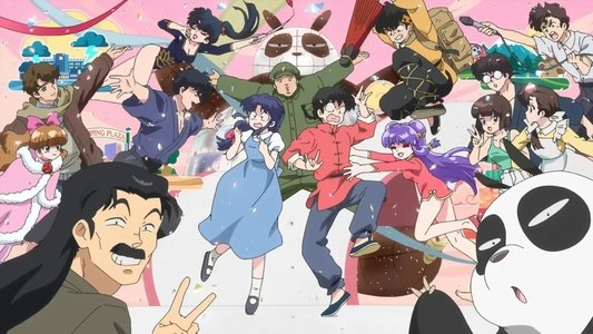 らんま1/2