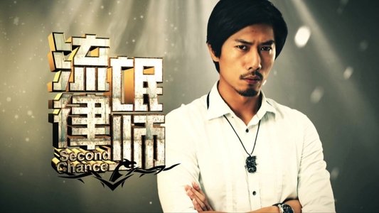 流氓律师