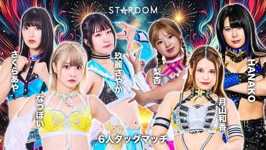 Stardom 5STAR Grand Prix 2025 - Day 13 (Final)
