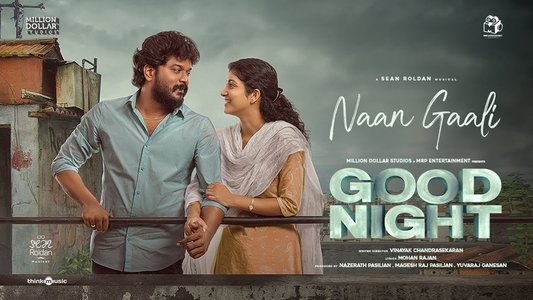 குட் நைட்