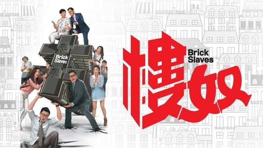 樓奴