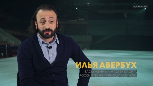 Эдуард Суровый. Слезы Брайтона