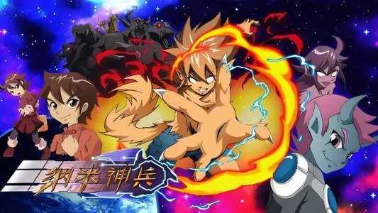 纳米神兵