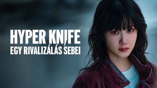 하이퍼나이프