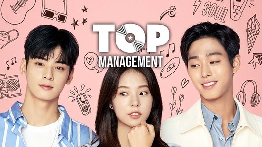 탑 매니지먼트