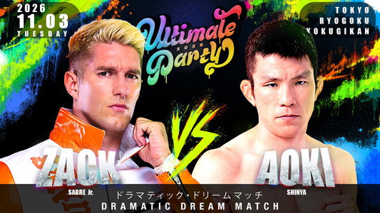 DDT Ultimate Party 2026
