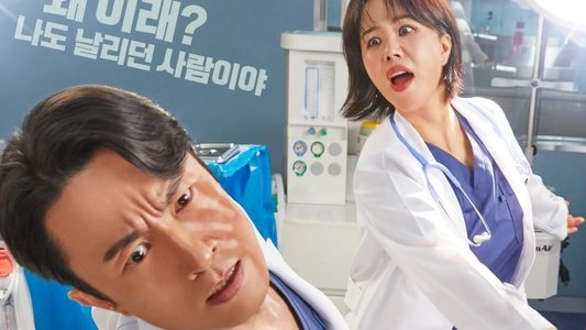 닥터 차정숙