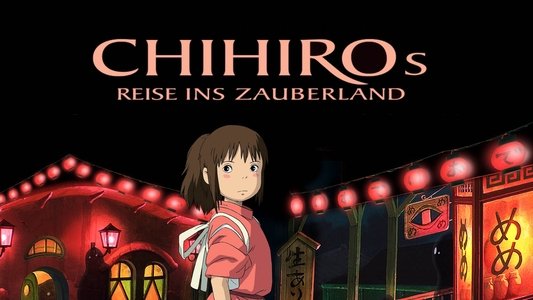千と千尋の神隠し