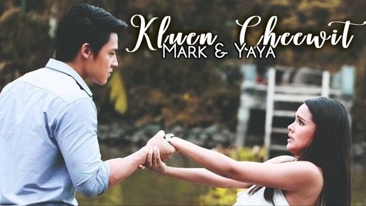 คลื่นชีวิต