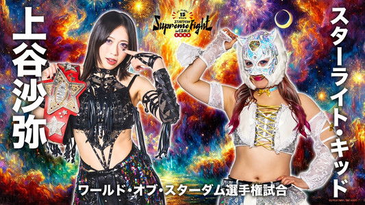Stardom Supreme Fight in Osaka 2026