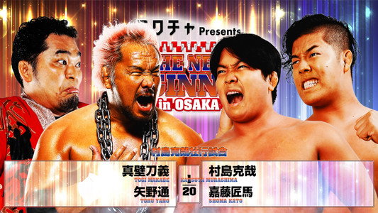 NJPW The New Beginning In Osaka 2026