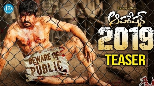 ఆపరేషన్ 2019