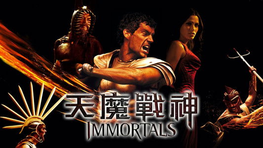 Immortals